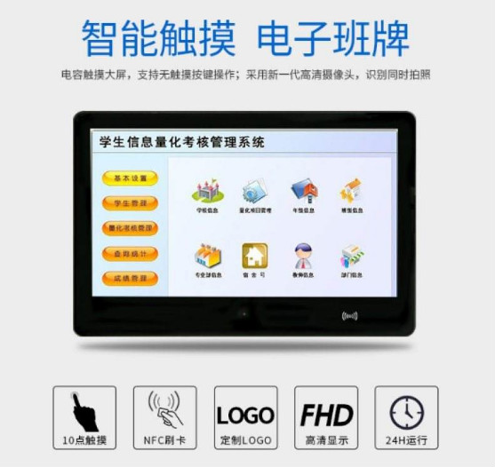 廣州銘視校園電子班牌，給智慧校園建設(shè)，帶來了什么作用