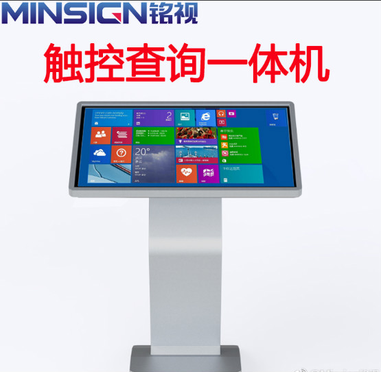 觸摸自助查詢機是什么，具備哪些功能？