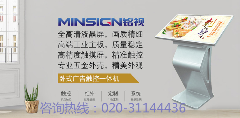 觸摸查詢機(jī)的日常保養(yǎng)注意事項(xiàng)